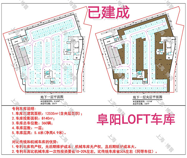 楚雄阜阳LOFT专利车库（初光先生授权）