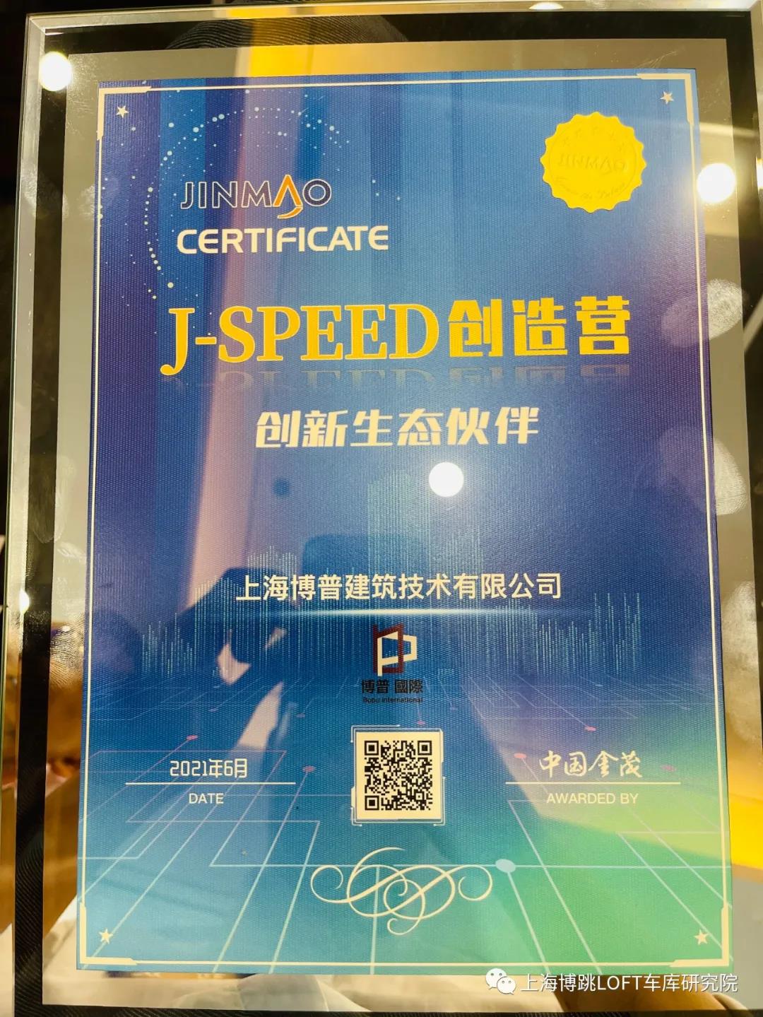 楚雄中国金茂与上海博普正式结为创新生态伙伴